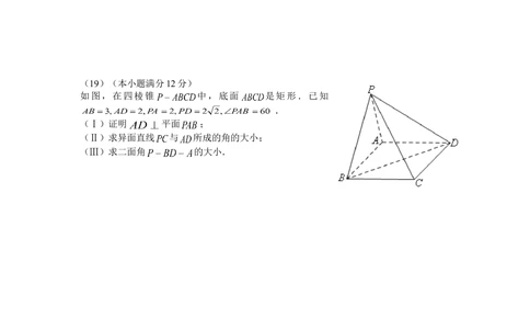 2008年高考数学试卷（文）（天津）（空白卷）_历年高考真题合集_数学历年高考真题_新&middot;Word版2008-2025&middot;高考数学真题_数学（按年份分类）2008-2025_2008&middot;高考数学真题