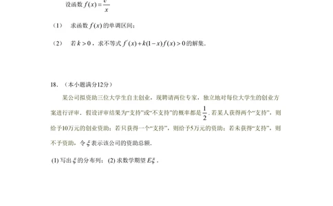 2009年高考数学试卷（理）（江西）（空白卷）_历年高考真题合集_数学历年高考真题_新&middot;PDF版2008-2025&middot;高考数学真题_数学（按试卷类型分类）2008-2025_自主命题卷&middot;数学（2008-2025）