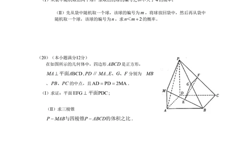 2010年高考数学试卷（文）（山东）（解析卷）_历年高考真题合集_数学历年高考真题_新&middot;PDF版2008-2025&middot;高考数学真题_数学（按年份分类）2008-2025_2010&middot;高考数学真题