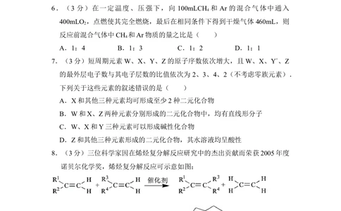 2010年高考化学试卷（全国卷Ⅱ）（空白卷）_历年高考真题合集_化学历年高考真题_新&middot;Word版2008-2025&middot;高考化学真题_化学（按年份分类）2008-2025_2010&middot;高考化学真题