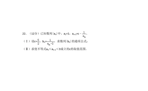 2010年高考数学试卷（理）（大纲版Ⅰ，全国Ⅰ卷）（空白卷）_历年高考真题合集_数学历年高考真题_新&middot;PDF版2008-2025&middot;高考数学真题_数学（按省份分类）2008-2025_82