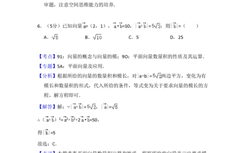 2009年高考数学试卷（文）（全国卷Ⅱ）（解析卷）_历年高考真题合集_数学历年高考真题_新&middot;PDF版2008-2025&middot;高考数学真题_数学（按试卷类型分类）2008-2025_全国卷&middot;数学（2008-2025）