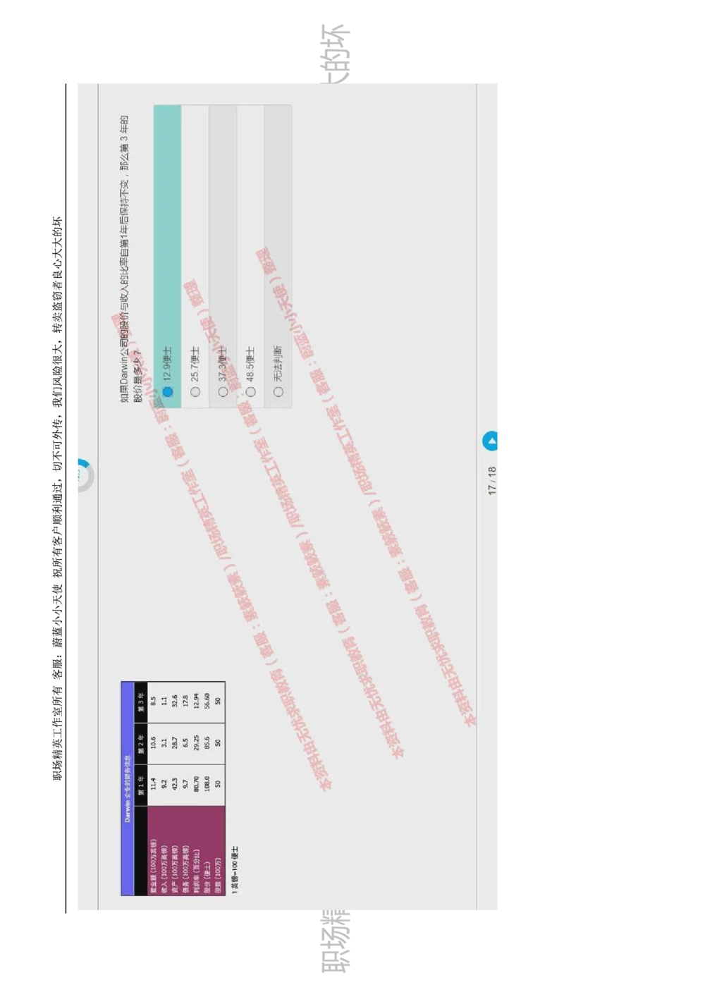 20170809_2025春招题库汇总_十大行测题库_2023年十大热门题库更新中_11、SH-1汇总_按年份分类_2017年新题