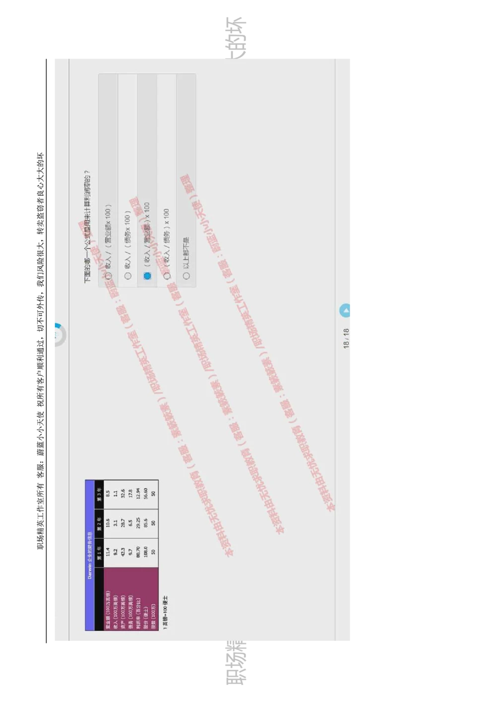 20170809_2025春招题库汇总_十大行测题库_2023年十大热门题库更新中_11、SH-1汇总_按年份分类_2017年新题