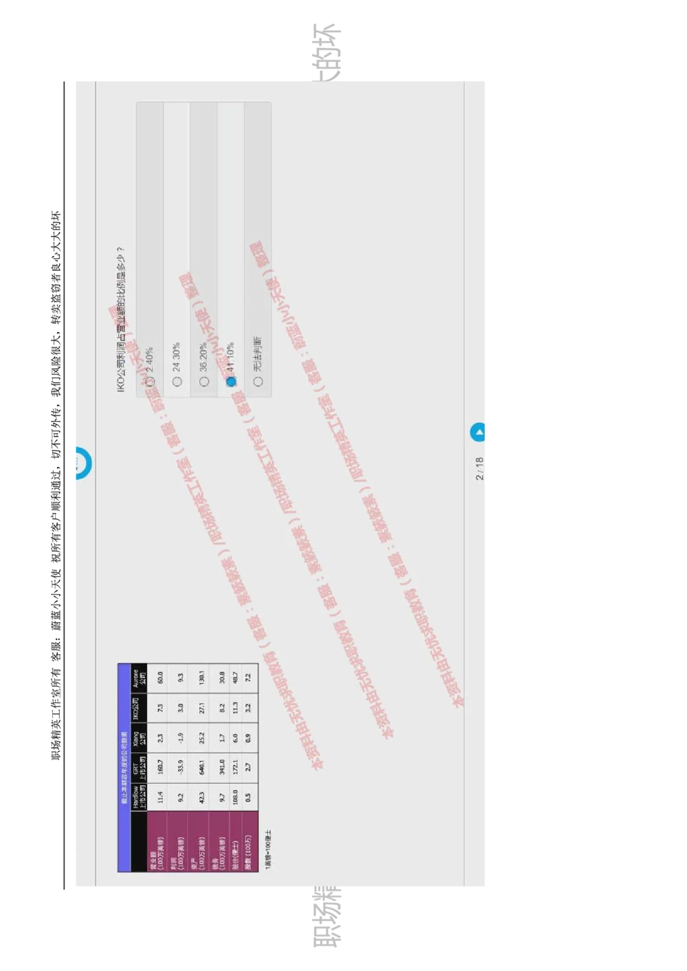 20170809_2025春招题库汇总_十大行测题库_2023年十大热门题库更新中_11、SH-1汇总_按年份分类_2017年新题