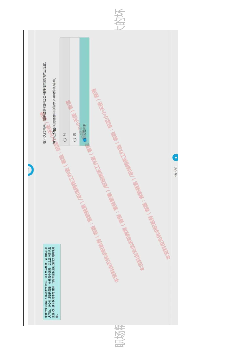 20170809_2025春招题库汇总_十大行测题库_2023年十大热门题库更新中_11、SH-1汇总_按年份分类_2017年新题