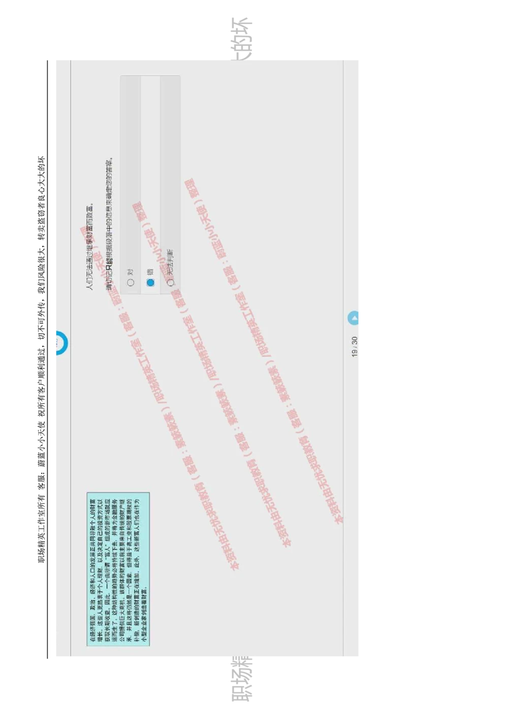 20170809_2025春招题库汇总_十大行测题库_2023年十大热门题库更新中_11、SH-1汇总_按年份分类_2017年新题