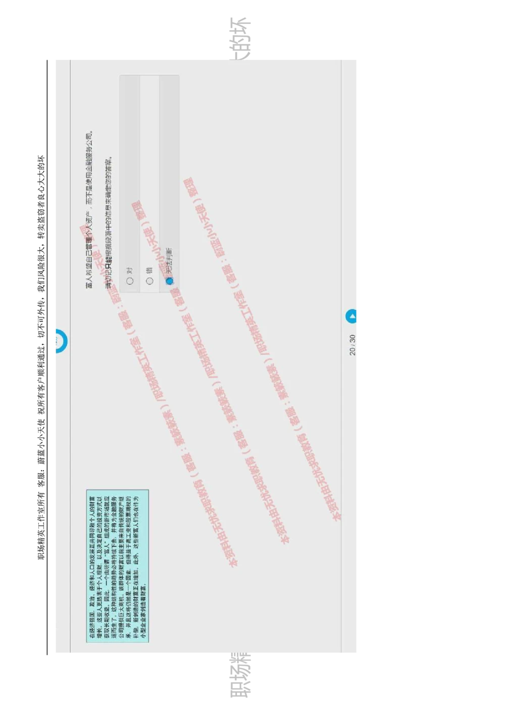 20170809_2025春招题库汇总_十大行测题库_2023年十大热门题库更新中_11、SH-1汇总_按年份分类_2017年新题