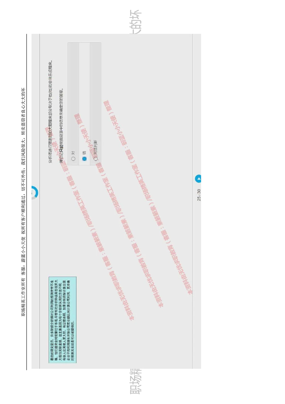 20170809_2025春招题库汇总_十大行测题库_2023年十大热门题库更新中_11、SH-1汇总_按年份分类_2017年新题