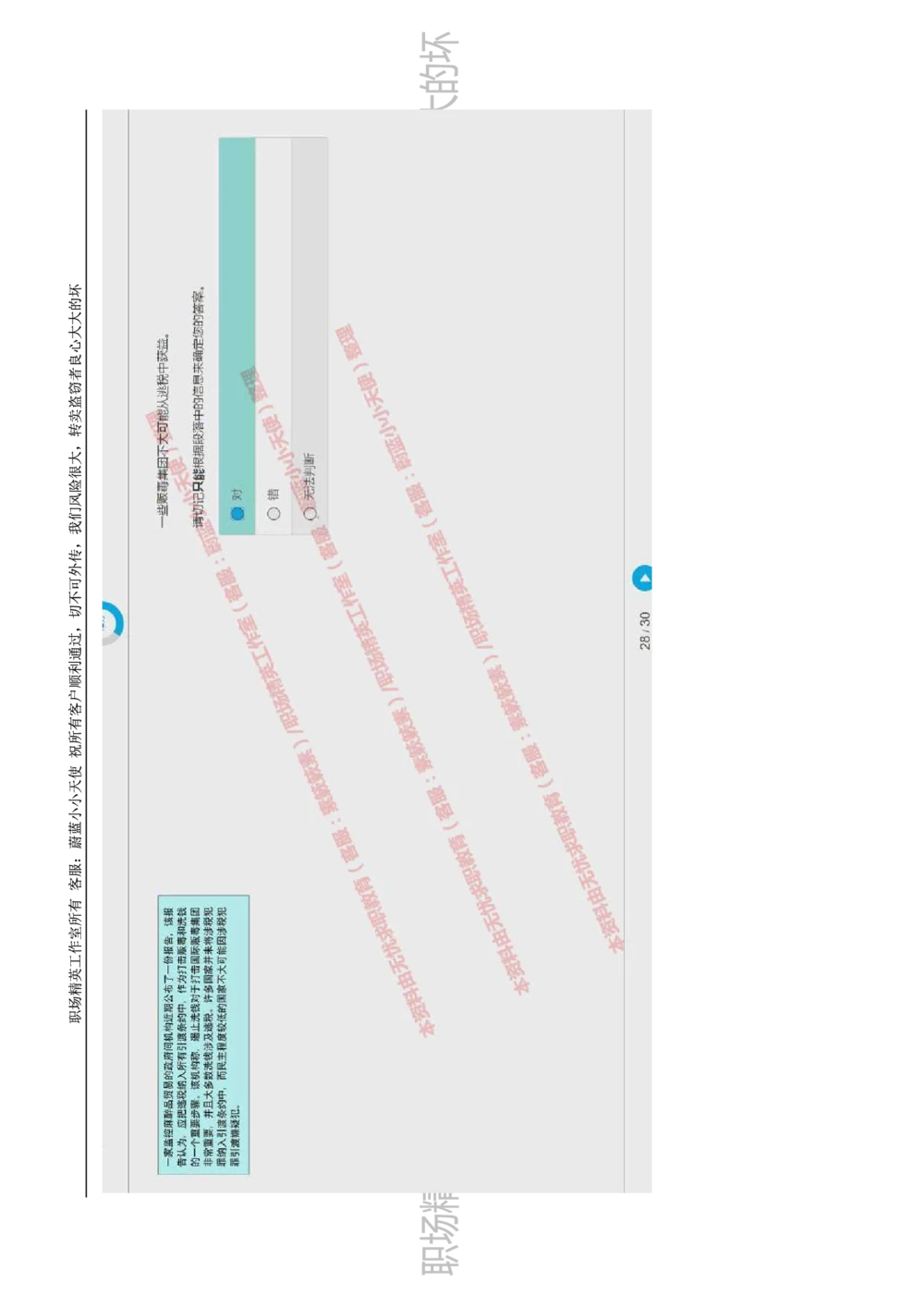 20170809_2025春招题库汇总_十大行测题库_2023年十大热门题库更新中_11、SH-1汇总_按年份分类_2017年新题