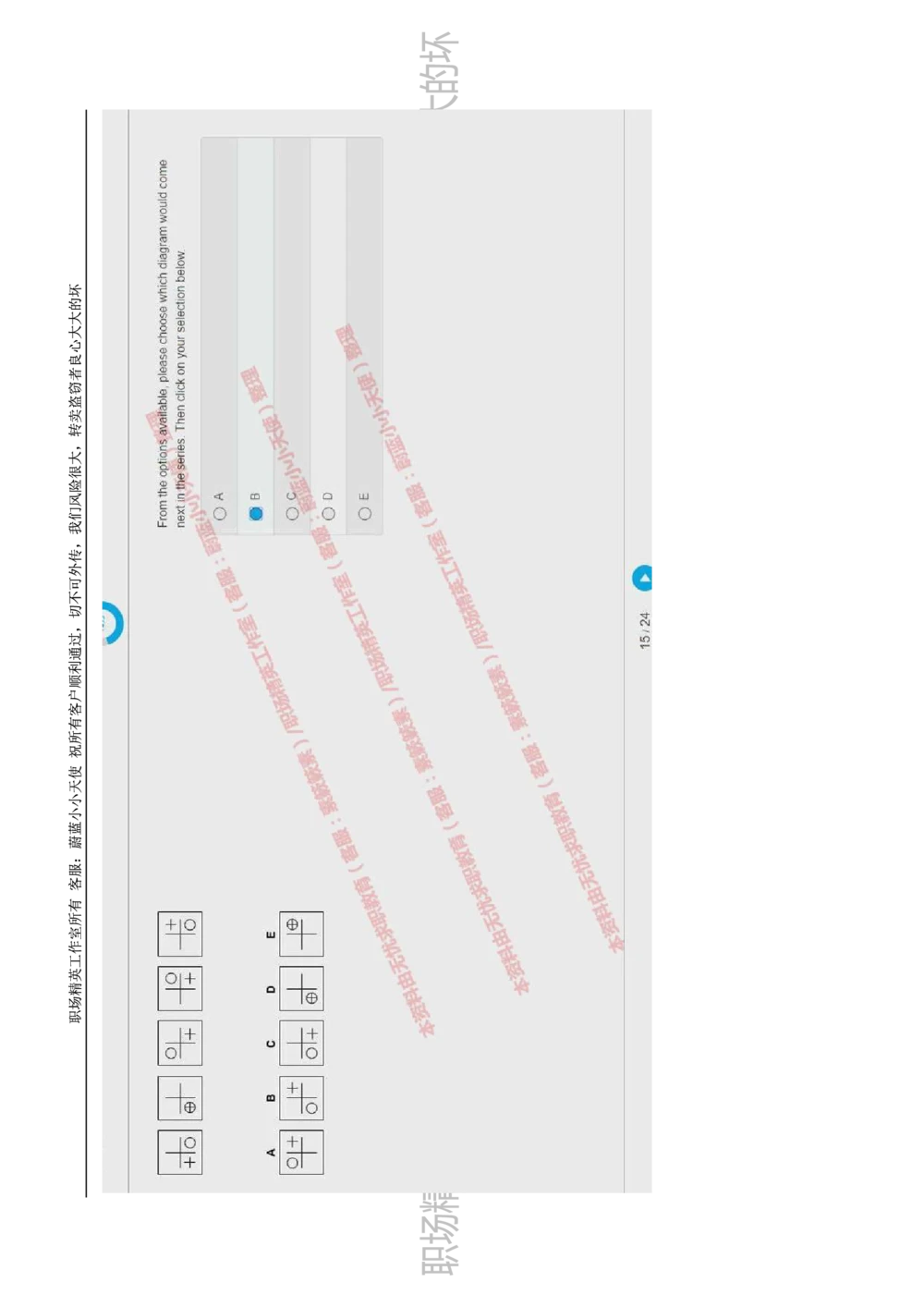 20170809_2025春招题库汇总_十大行测题库_2023年十大热门题库更新中_11、SH-1汇总_按年份分类_2017年新题