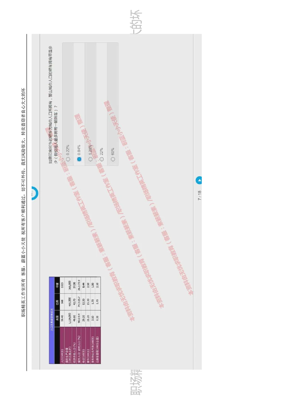 20170809_2025春招题库汇总_十大行测题库_2023年十大热门题库更新中_11、SH-1汇总_按年份分类_2017年新题
