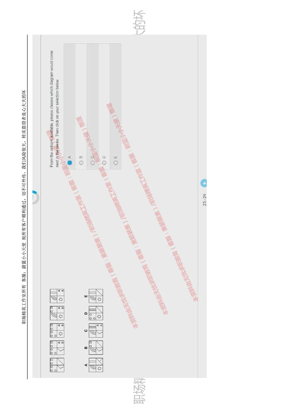 20170809_2025春招题库汇总_十大行测题库_2023年十大热门题库更新中_11、SH-1汇总_按年份分类_2017年新题