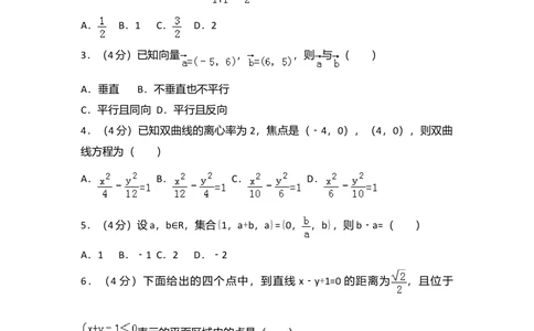 2007年高考数学试卷（理）（全国卷Ⅰ）（空白卷）_历年高考真题合集_数学历年高考真题_新&middot;Word版2008-2025&middot;高考数学真题_数学（按试卷类型分类）2008-2025_全国卷&middot;数学（2008-2025）