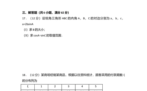 2007年高考数学试卷（理）（全国卷Ⅰ）（空白卷）_历年高考真题合集_数学历年高考真题_新&middot;Word版2008-2025&middot;高考数学真题_数学（按试卷类型分类）2008-2025_全国卷&middot;数学（2008-2025）
