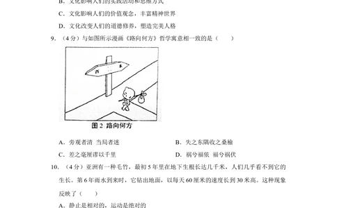 2010年高考政治试卷（天津）（空白卷）_政治历年高考真题_新&middot;Word版2008-2025&middot;高考政治真题_政治（按省份分类）2008-2025_2008-2024&middot;（天津）政治高考真题