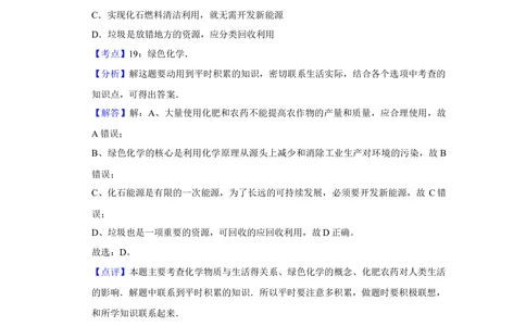 2010年高考化学试卷（江苏）（解析卷）_历年高考真题合集_化学历年高考真题_新&middot;Word版2008-2025&middot;高考化学真题_化学（按省份分类）2008-2025_2008-2025&middot;（江苏）化学高考真题