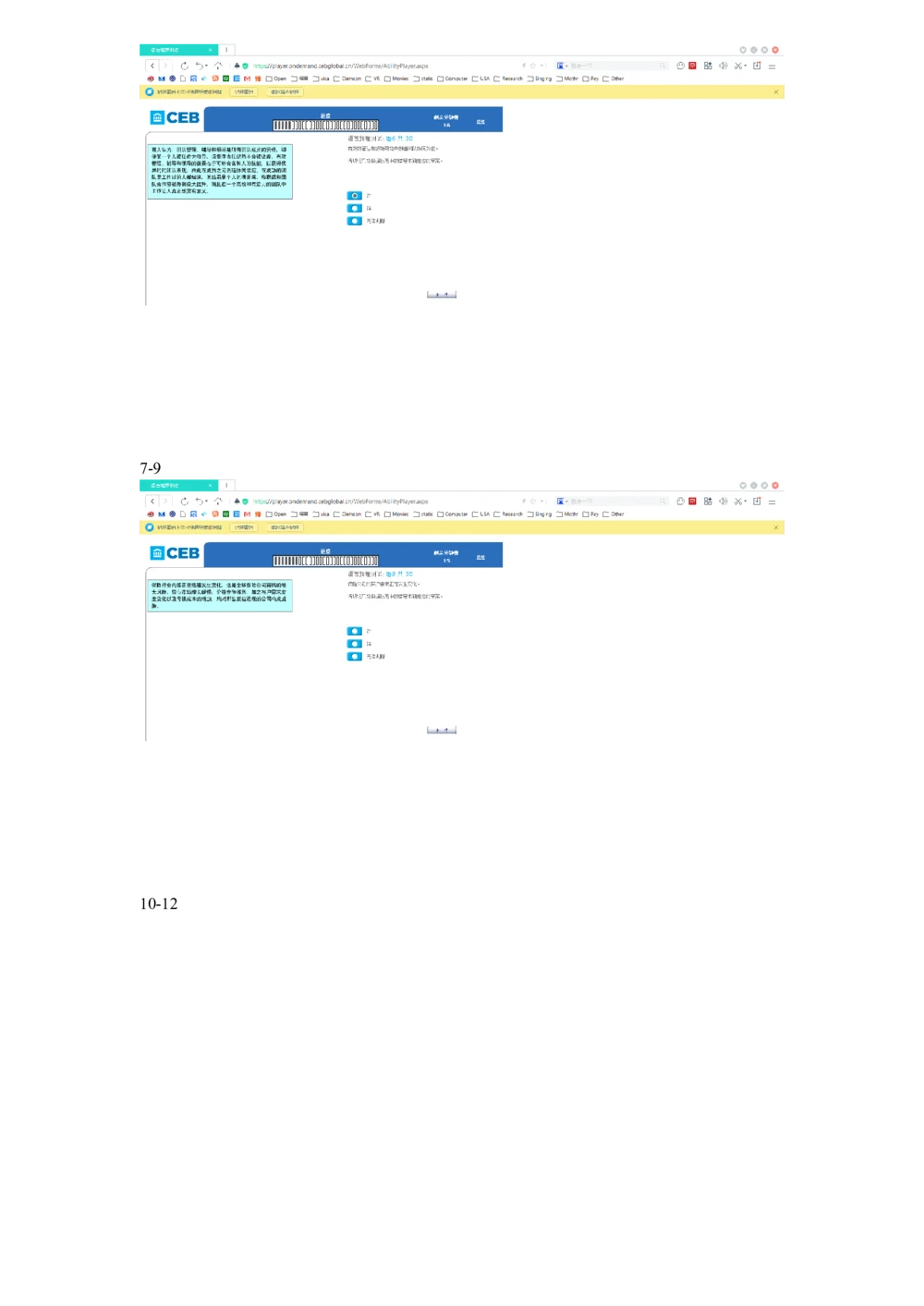 20160501dtt德勤CEB测试全套测试题_2025春招题库汇总_十大行测题库_2023年十大热门题库更新中_11、SH-1汇总_按年份分类_2016年新题