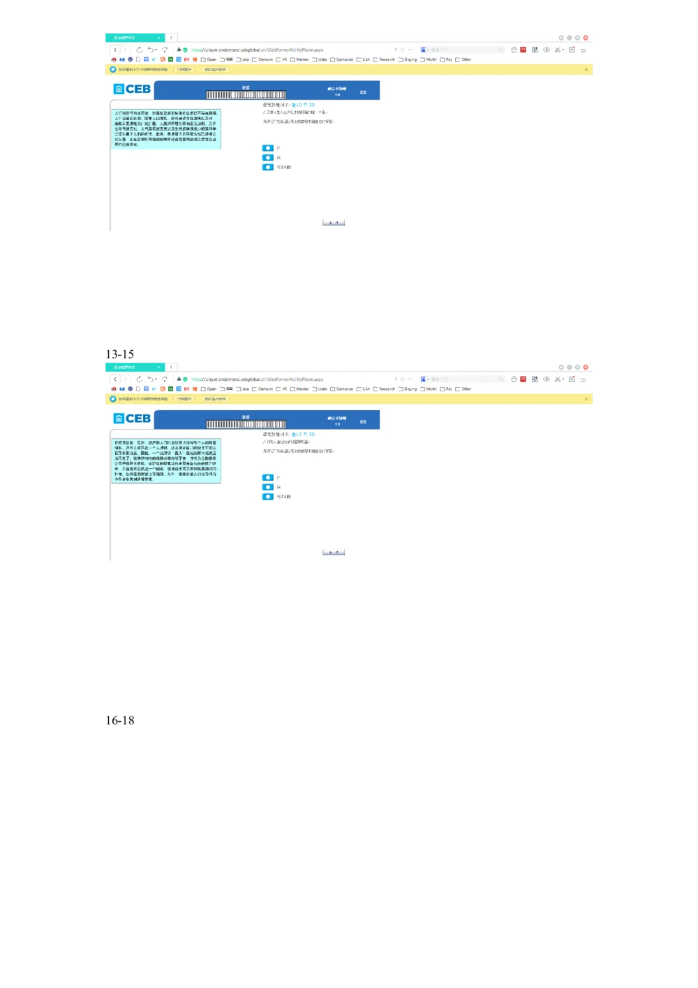 20160501dtt德勤CEB测试全套测试题_2025春招题库汇总_十大行测题库_2023年十大热门题库更新中_11、SH-1汇总_按年份分类_2016年新题