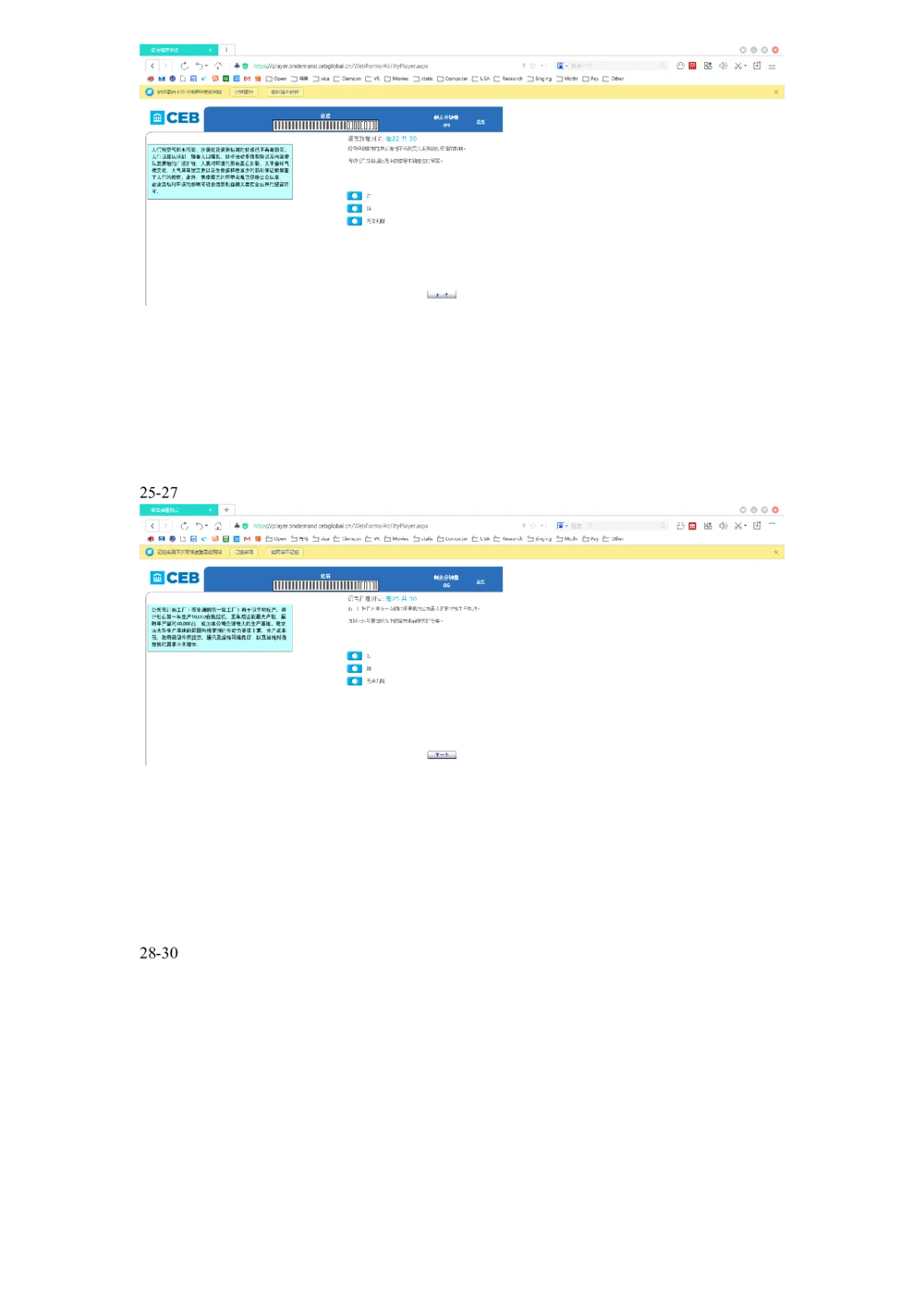 20160501dtt德勤CEB测试全套测试题_2025春招题库汇总_十大行测题库_2023年十大热门题库更新中_11、SH-1汇总_按年份分类_2016年新题