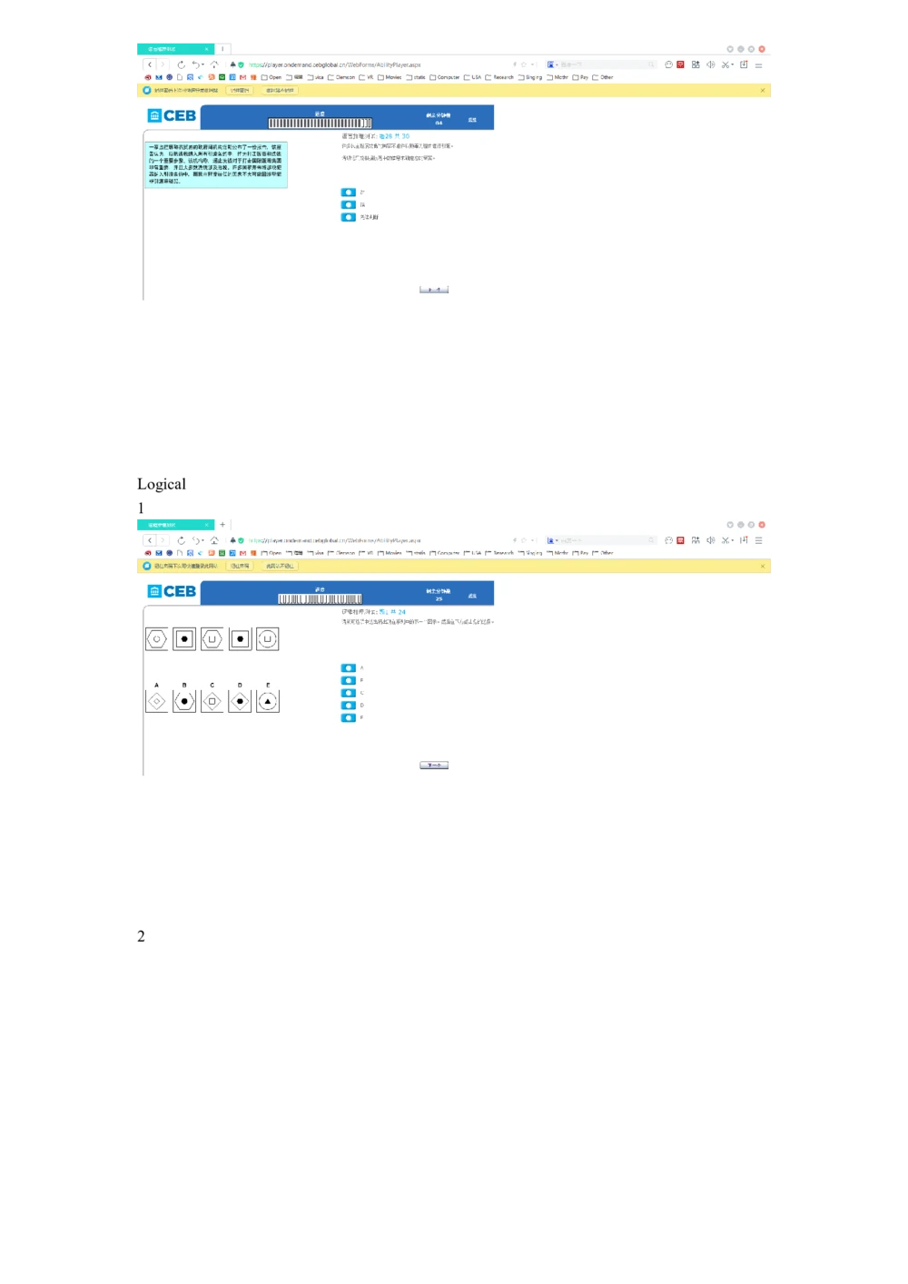 20160501dtt德勤CEB测试全套测试题_2025春招题库汇总_十大行测题库_2023年十大热门题库更新中_11、SH-1汇总_按年份分类_2016年新题