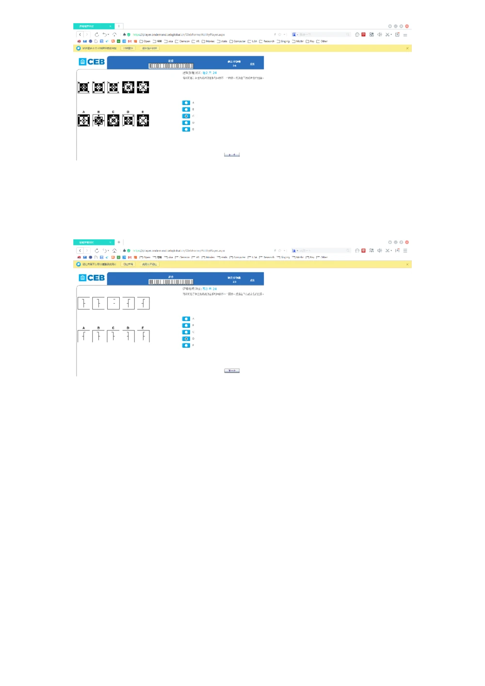20160501dtt德勤CEB测试全套测试题_2025春招题库汇总_十大行测题库_2023年十大热门题库更新中_11、SH-1汇总_按年份分类_2016年新题