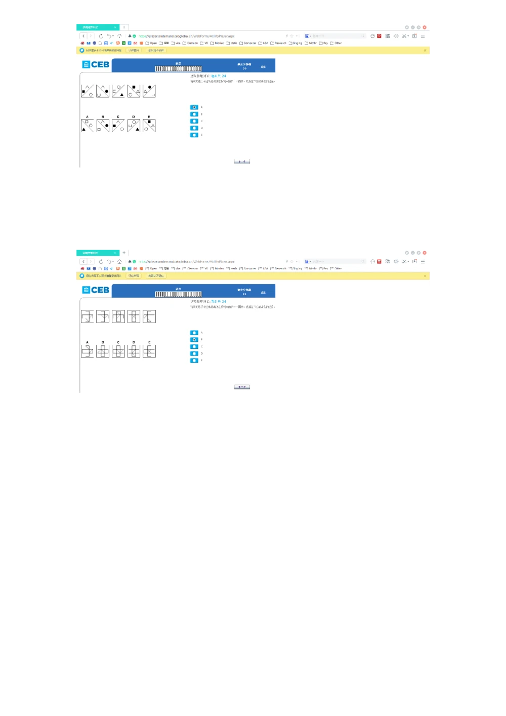 20160501dtt德勤CEB测试全套测试题_2025春招题库汇总_十大行测题库_2023年十大热门题库更新中_11、SH-1汇总_按年份分类_2016年新题