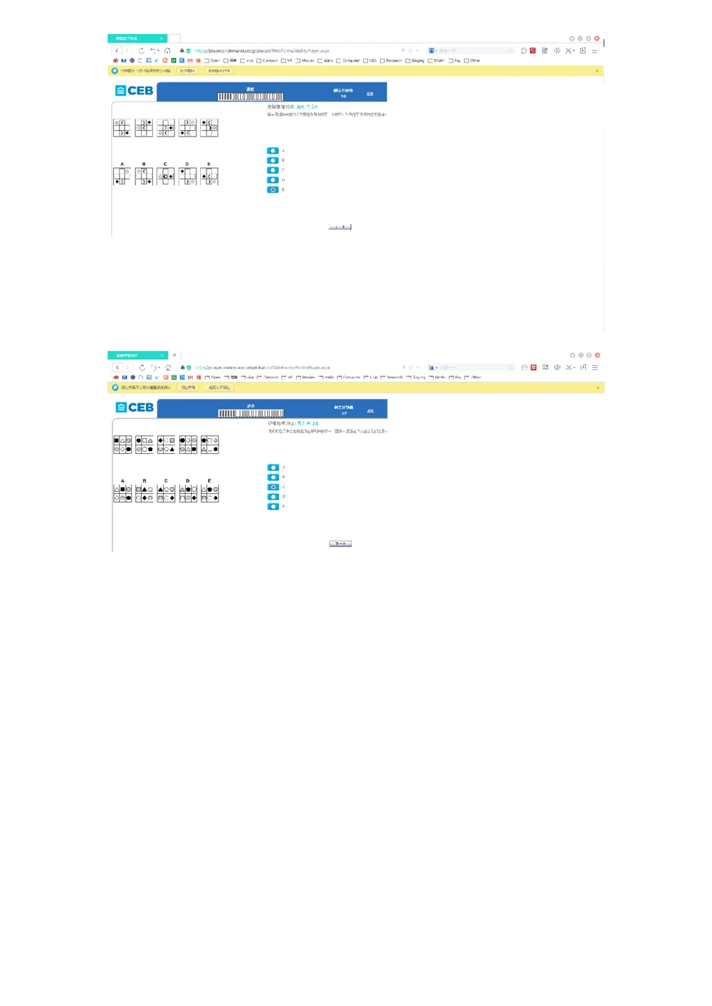 20160501dtt德勤CEB测试全套测试题_2025春招题库汇总_十大行测题库_2023年十大热门题库更新中_11、SH-1汇总_按年份分类_2016年新题