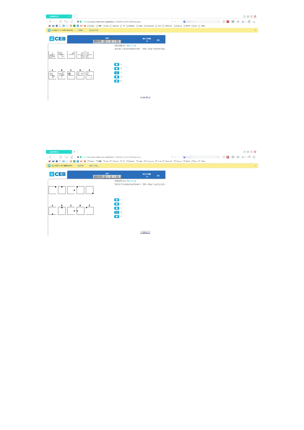 20160501dtt德勤CEB测试全套测试题_2025春招题库汇总_十大行测题库_2023年十大热门题库更新中_11、SH-1汇总_按年份分类_2016年新题