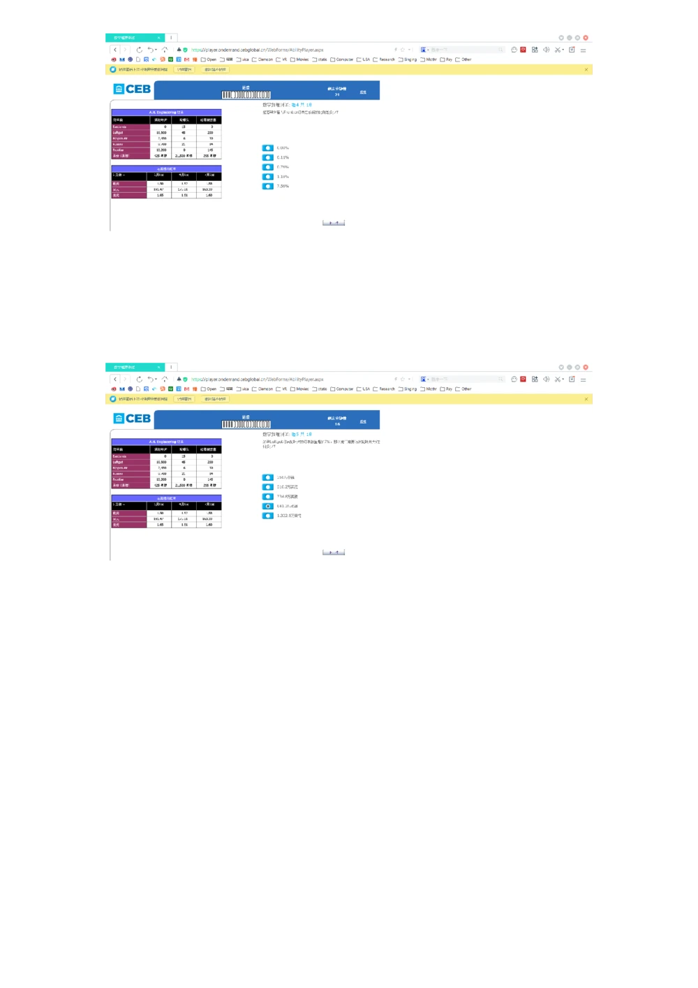20160501dtt德勤CEB测试全套测试题_2025春招题库汇总_十大行测题库_2023年十大热门题库更新中_11、SH-1汇总_按年份分类_2016年新题