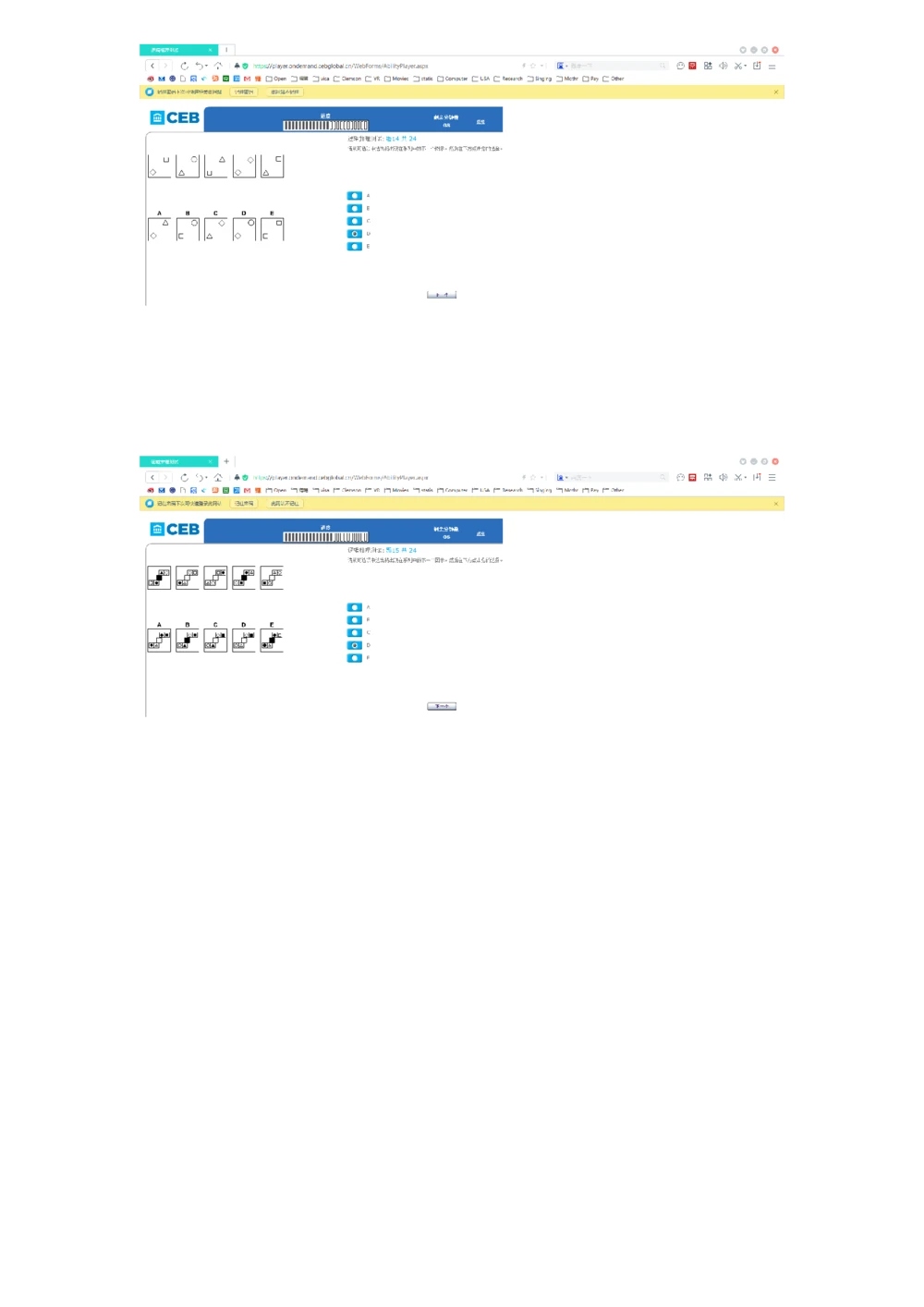 20160501dtt德勤CEB测试全套测试题_2025春招题库汇总_十大行测题库_2023年十大热门题库更新中_11、SH-1汇总_按年份分类_2016年新题