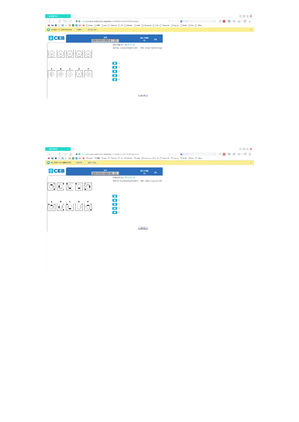 20160501dtt德勤CEB测试全套测试题_2025春招题库汇总_十大行测题库_2023年十大热门题库更新中_11、SH-1汇总_按年份分类_2016年新题