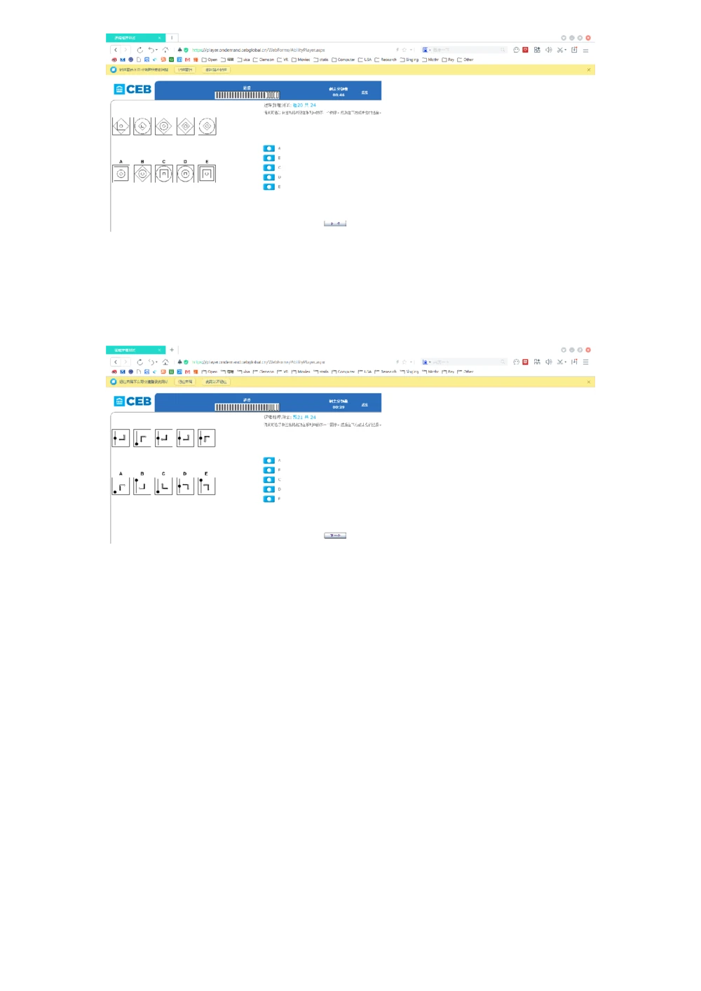 20160501dtt德勤CEB测试全套测试题_2025春招题库汇总_十大行测题库_2023年十大热门题库更新中_11、SH-1汇总_按年份分类_2016年新题