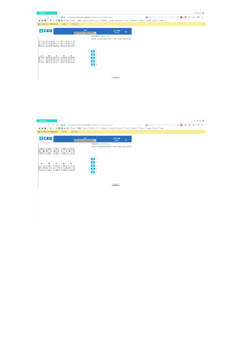 20160501dtt德勤CEB测试全套测试题_2025春招题库汇总_十大行测题库_2023年十大热门题库更新中_11、SH-1汇总_按年份分类_2016年新题