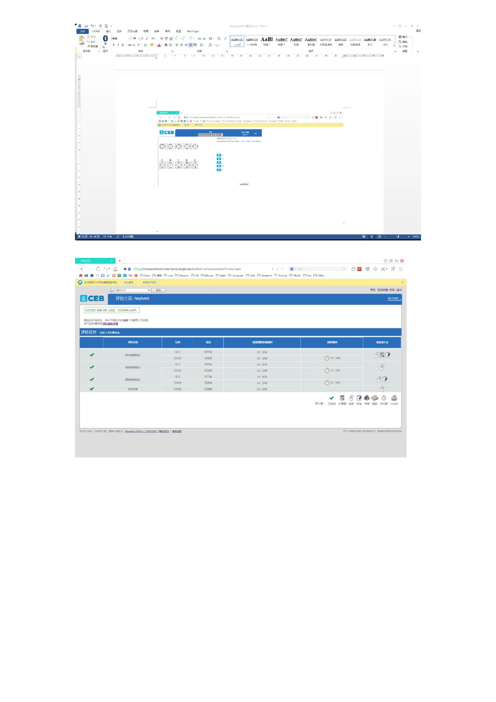 20160501dtt德勤CEB测试全套测试题_2025春招题库汇总_十大行测题库_2023年十大热门题库更新中_11、SH-1汇总_按年份分类_2016年新题