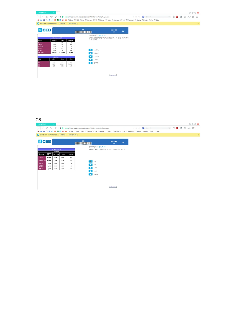 20160501dtt德勤CEB测试全套测试题_2025春招题库汇总_十大行测题库_2023年十大热门题库更新中_11、SH-1汇总_按年份分类_2016年新题