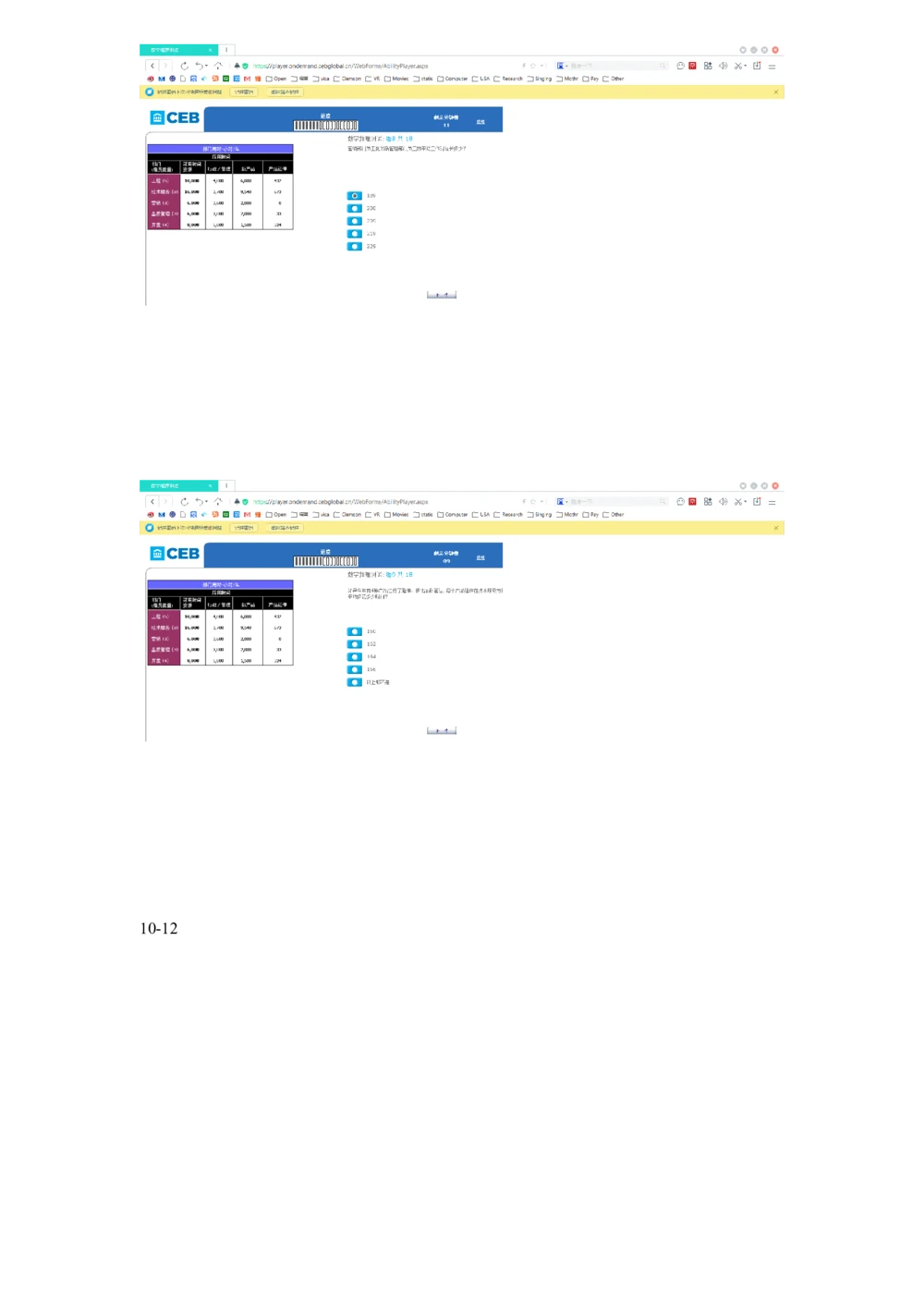 20160501dtt德勤CEB测试全套测试题_2025春招题库汇总_十大行测题库_2023年十大热门题库更新中_11、SH-1汇总_按年份分类_2016年新题