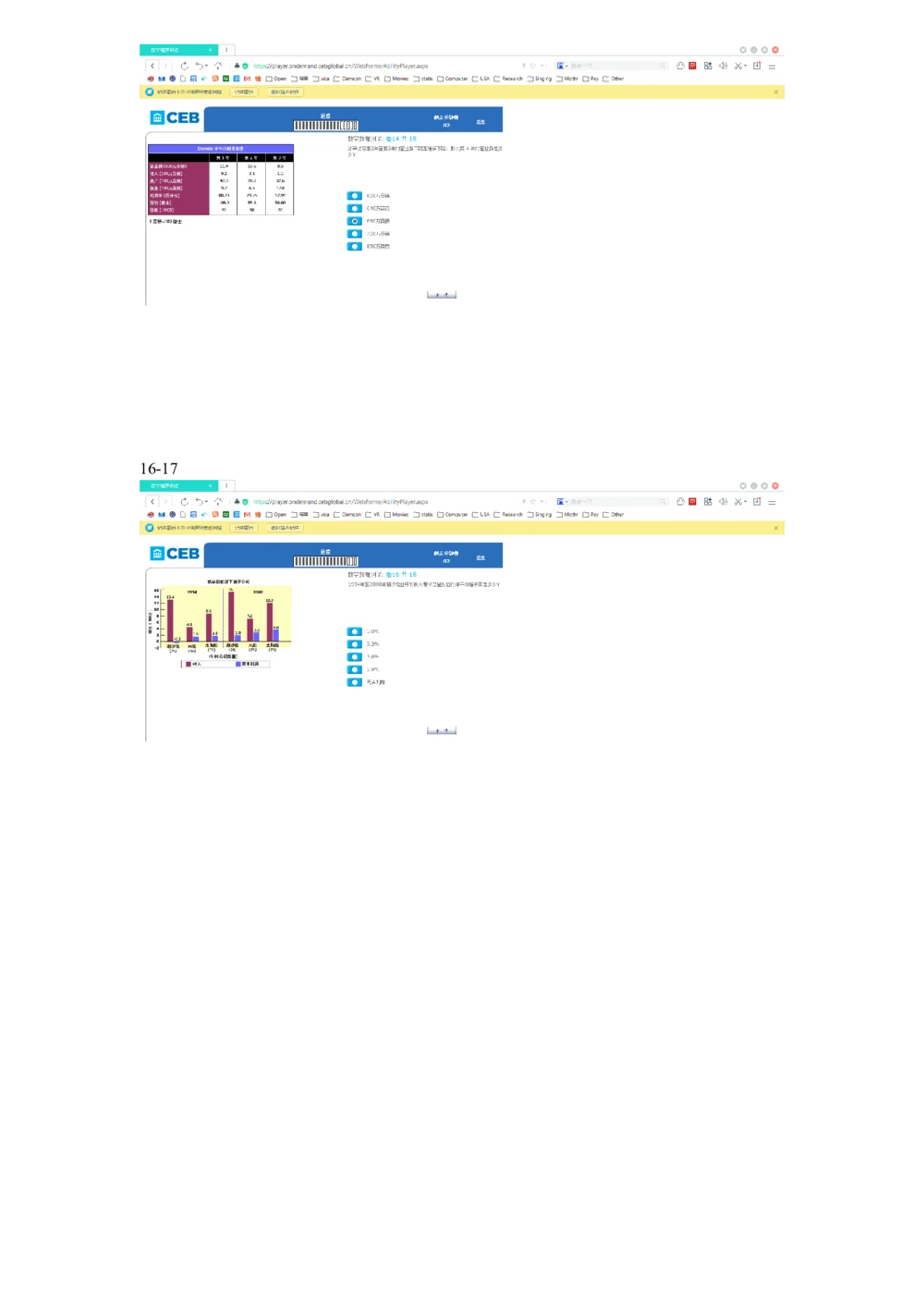 20160501dtt德勤CEB测试全套测试题_2025春招题库汇总_十大行测题库_2023年十大热门题库更新中_11、SH-1汇总_按年份分类_2016年新题