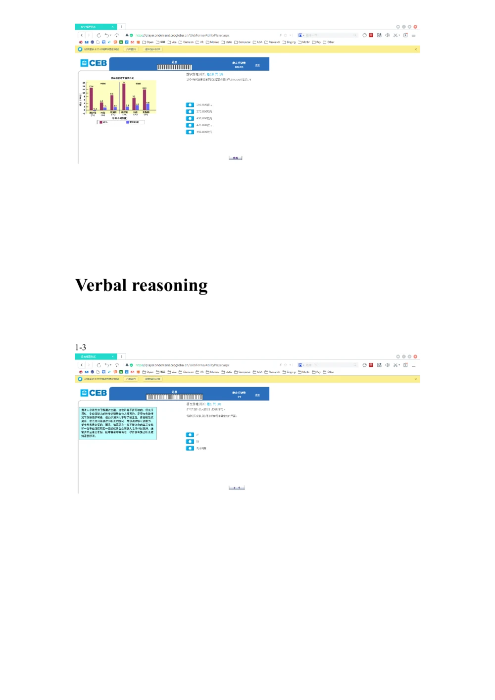 20160501dtt德勤CEB测试全套测试题_2025春招题库汇总_十大行测题库_2023年十大热门题库更新中_11、SH-1汇总_按年份分类_2016年新题
