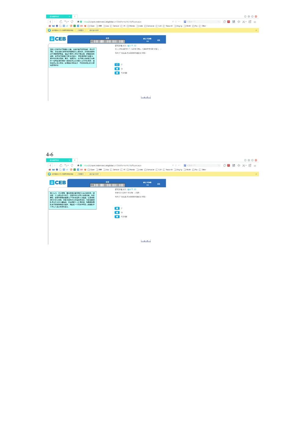 20160501dtt德勤CEB测试全套测试题_2025春招题库汇总_十大行测题库_2023年十大热门题库更新中_11、SH-1汇总_按年份分类_2016年新题