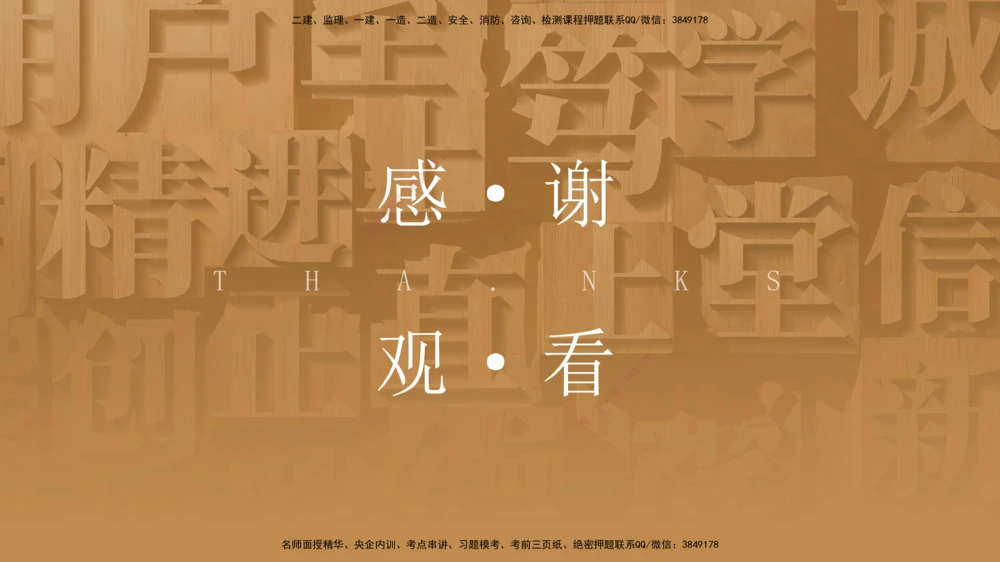 04.2025石莉-案例速通-机电实务4（带练）(1)_2026年一级建造师_2026年一建机电_2025年一建机电SVIP_04-冲刺串讲✿考点强化✿小灶集训_07-机电《案例速通带练》石莉HX_讲义
