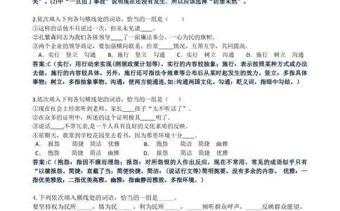 2015年中信建投证券招聘笔试试题及答案（综合测试）_2025春招题库汇总_券商-基金题库-1_05基金券商汇总_中信建投_重中之重历年真题（12到23年）