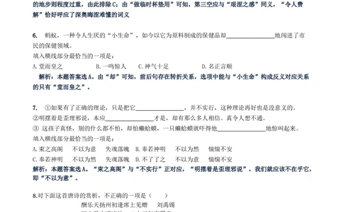 2015年中信建投证券招聘笔试试题及答案（综合测试）_2025春招题库汇总_券商-基金题库-1_05基金券商汇总_中信建投_重中之重历年真题（12到23年）