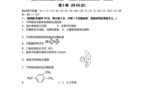 2010年高考化学试卷（上海）（空白卷）_历年高考真题合集_化学历年高考真题_新&middot;Word版2008-2025&middot;高考化学真题_化学（按试卷类型分类）2008-2025_自主命题卷&middot;化学（2008-2025）
