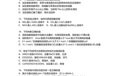 2010年高考化学试卷（上海）（空白卷）_历年高考真题合集_化学历年高考真题_新&middot;Word版2008-2025&middot;高考化学真题_化学（按试卷类型分类）2008-2025_自主命题卷&middot;化学（2008-2025）