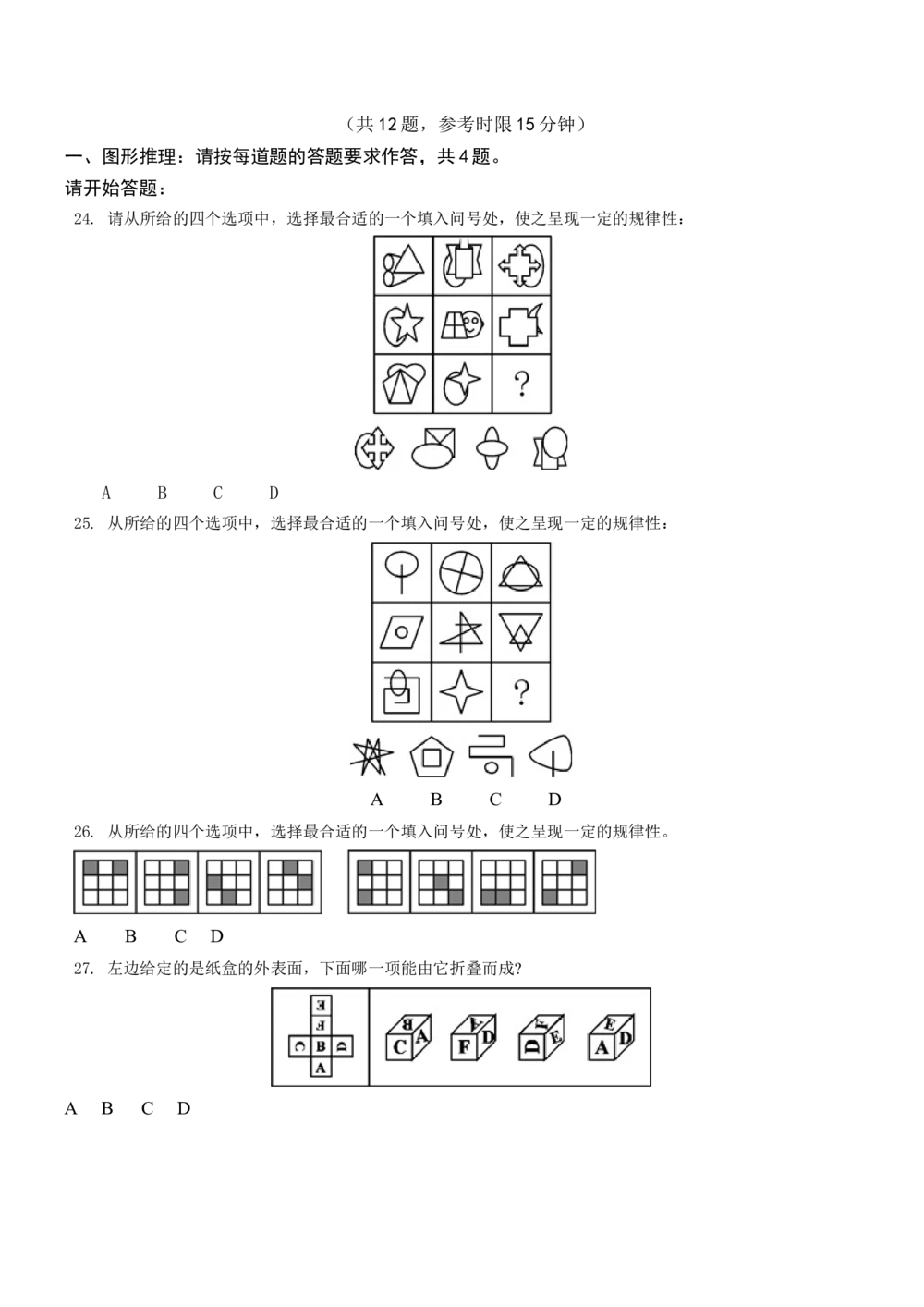 2014年中国电信招聘笔试试题及答案--黑龙江_2025春招题库汇总_通信运营商_集合_移动联通电信_移动+电信+联通_2020中国电信笔试系统复习资料_重中之重之二历年电信笔试真题