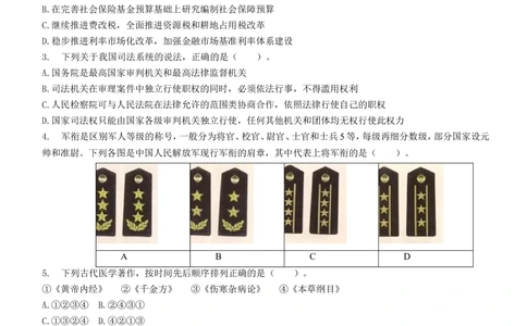 2014年中国电信招聘笔试试题及答案--黑龙江_2025春招题库汇总_通信运营商_集合_移动联通电信_移动+电信+联通_2020中国电信笔试系统复习资料_重中之重之二历年电信笔试真题