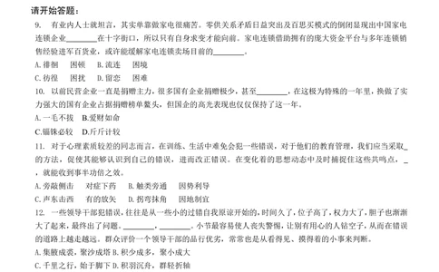 2014年中国电信招聘笔试试题及答案--黑龙江_2025春招题库汇总_通信运营商_集合_移动联通电信_移动+电信+联通_2020中国电信笔试系统复习资料_重中之重之二历年电信笔试真题