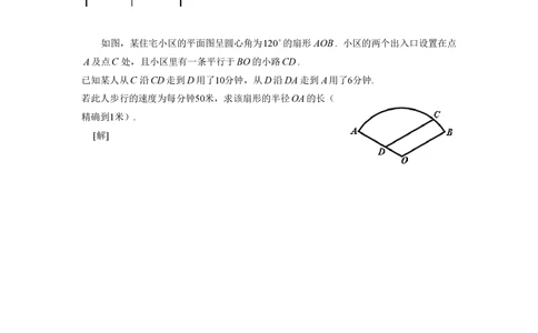 2008年高考数学试卷（理）（上海）（解析卷）_历年高考真题合集_数学历年高考真题_新&middot;PDF版2008-2025&middot;高考数学真题_数学（按省份分类）2008-2025_2008-2025&middot;（上海）数学高考真题