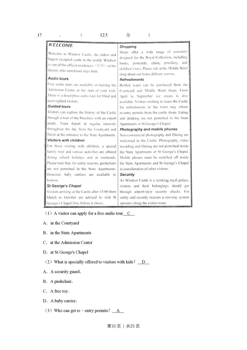 2010年高考英语试卷（天津）（解析卷）_英语历年高考真题_新&middot;PDF版2008-2025&middot;高考英语真题_英语（按年份分类）2008-2025_2010&middot;高考英语真题